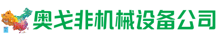太仆寺回收加工中心:立式,卧式,龙门加工中心,加工设备,旧数控机床_奥戈非机械设备公司